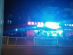 -绿岛汤泉韩式休闲会所