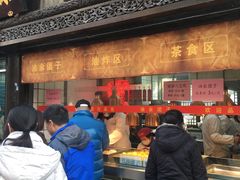 门面-赵天禄(葑门横街店)