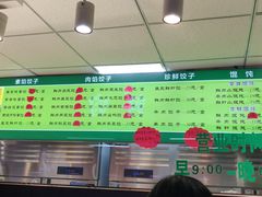 -白锦记手工水饺坊(武圣路店)