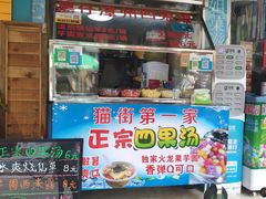 门面-忆夏爽黑仔漳州四果汤(顶澳仔猫街店)