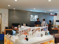 -九机·手机电脑数码(小西门店)