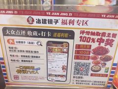 -冶建镜子·老南昌大排档·江西虾王(总店)