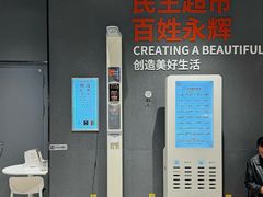 -永辉超市(郫都区爱琴海店)