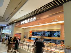 -東更道点心行(北京龙湖熙悦天街店)