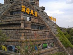 -国色天乡三期陆地乐园