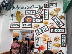 -華叔茶記