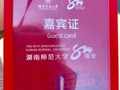 -湖南师范大学-木兰路食堂
