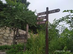 -阳台山自然风景区