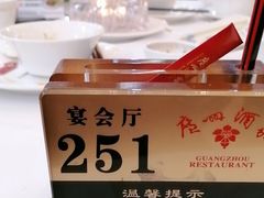-广州酒家(昌岗地铁站店)