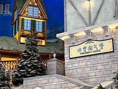 -湘江欢乐城欢乐雪域