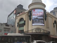 -松雷何所有(中央大街店)