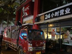 门面-肯德基(沪东店)