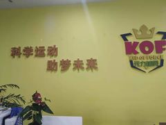 -元力加贝儿童体适能运动馆(曲江分馆)