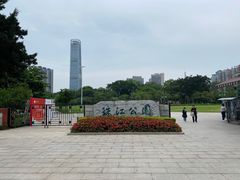 -广州珠江公园