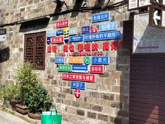 -高淳老街