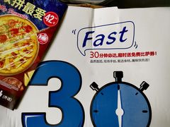 -达美乐比萨(慧忠路店)