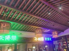 -来涮蜀鲜货火锅串串香(菜市口店)