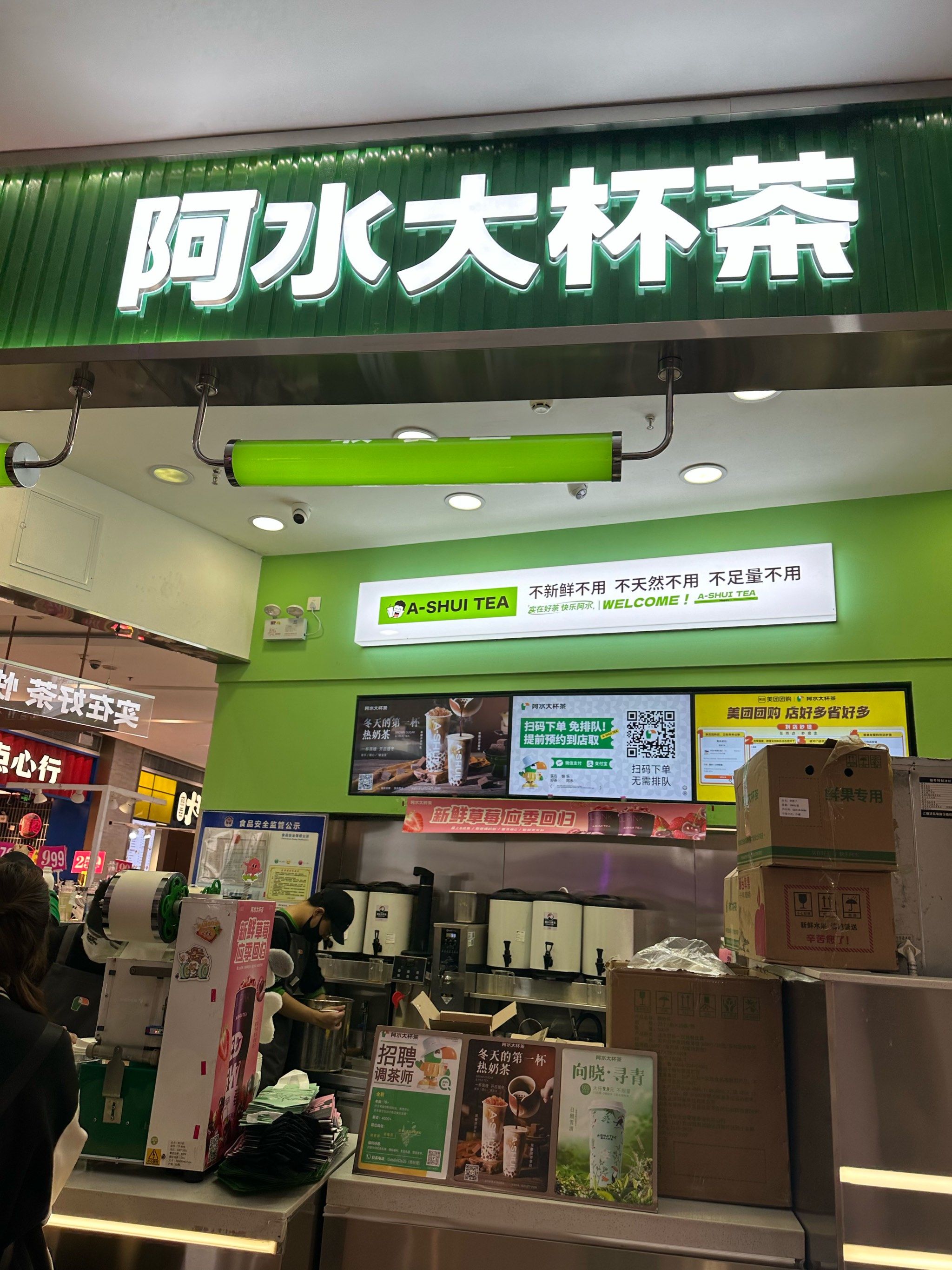 🥤✨阿水大杯茶