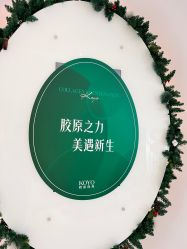 -agge蛋白医美