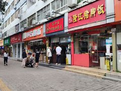 -华香鹅快餐店