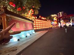 -松明一烤肉馆(鲁园店)