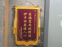 -上海仁爱医院口腔科 · 种植