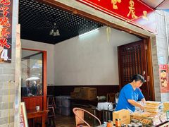 -传说中那条蛋散