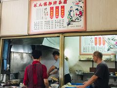 -状元楼(东大街店)