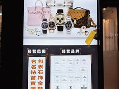 -麦么二手奢侈品手表包包回收(北京店)
