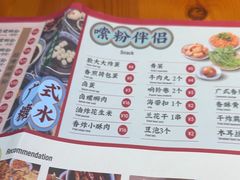 -雙冲柳州螺蛳粉&酸嘢&桂林米粉(簋街店)