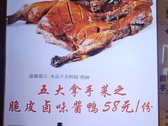 -老鼎万春卤菜(五代传承创始老店)