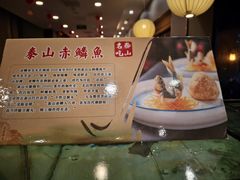 -鲁菜根·泰山菜(泰山店)