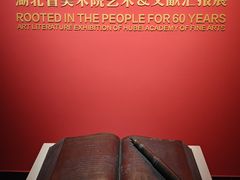 -湖北省美术院美术馆