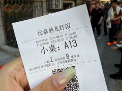 -徐嘉赫龙虾馆
