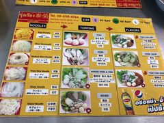 菜单-榮泰米粉湯(Left Shop)