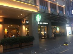 -星巴克臻选(珠海富华里店)