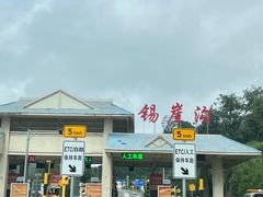 -太行锡崖沟旅游度假区