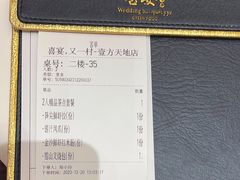 -喜宴又一村·粤菜·茶点·海鲜(壹方天地店)