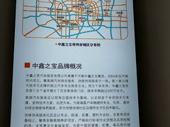 -中鑫之宝(陇海路店)