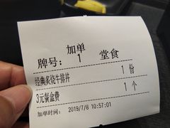 -町门烤肉拌饭专门店(新天地店)