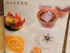 -杭州杭帮菜博物馆