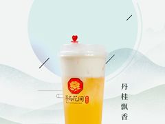 -茶与花间(太平洋森活天地店)
