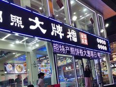 -日照大牌檔•小船海鲜(万平口店)