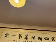 -七寻八找·胡同菜
