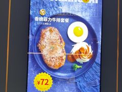 -豪享来牛排(人民店)