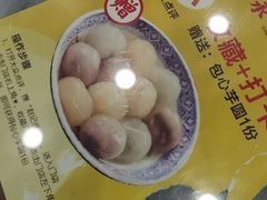 -赵记传承·中国甜品(福州总店)