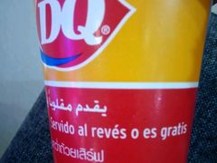 android_upload_pic-DQ·蛋糕·冰淇淋(民勇嘉泰店)