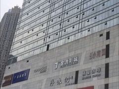 -保利MALL(天鹅湖店)