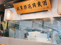 门面-长安记·大美陕菜(大族广场店)