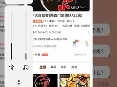 -火炉火自助餐(西直门凯德MALL店)